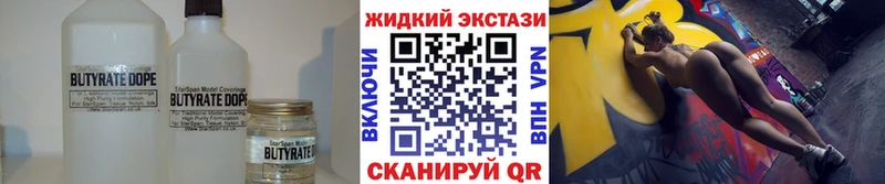 Бутират GHB  где найти наркотики  Судак 