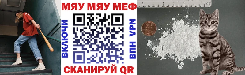 МЕФ мяу мяу  цена наркотик  Судак 