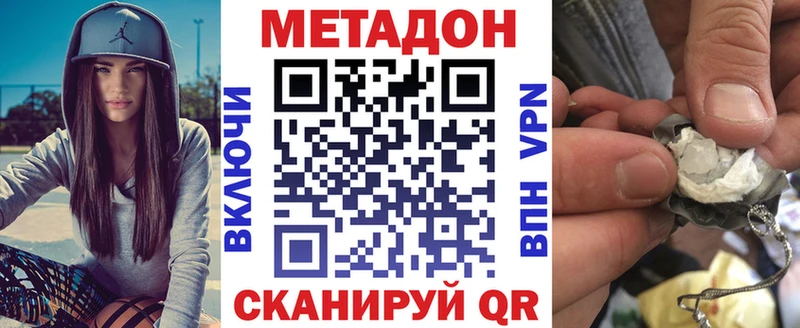 магазин Судак Метадон белоснежный